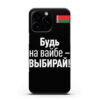 Чехол для Apple iPhone 16 Pro Max силиконовый черный с изображением (Арт.50001)