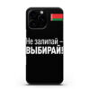 Чехол для Apple iPhone 16 Pro Max силиконовый черный с изображением (Арт.50002)