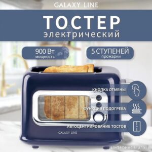900 Вт, количество тостов: 2, корпус: пластик, 5 степеней обжаривания, цвет синий обзор
