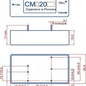 Конвертор напряжения СМВ20ДД