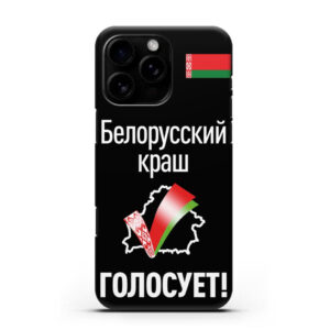 Чехол для Apple iPhone 16 Pro Max силиконовый черный с изображением (Арт.50003)