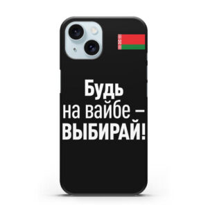 Чехол для Apple iPhone 15 силиконовый черный с изображением (Арт.50001)