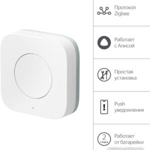 Пульт ДУ Яндекс YNDX