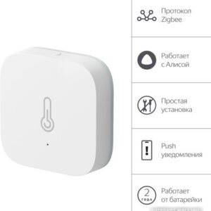 Датчик Яндекс YNDX