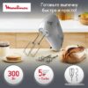 Moulinex Quick Mix HM310E10 обзор