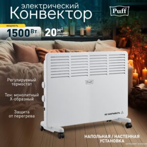 конвектор, монолитный (x