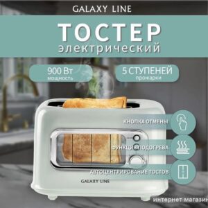 900 Вт, количество тостов: 2, корпус: пластик, 5 степеней обжаривания, цвет зеленый обзор
