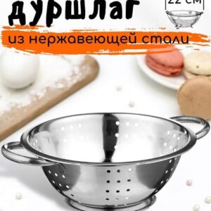 обзор Дуршлаг Mallony Napoletano 985521