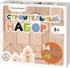 Конструктор Строительный набор / 04312 21век