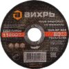 Отрезной диск 115x2.0x22 21век