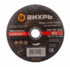 Отрезной диск 150x2.5x22 21век