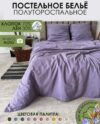 Комплект постельного белья 1.5сп / Лен 150-12 21век
