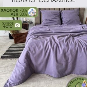 Комплект постельного белья 1.5сп / Лен 150-12 21век