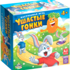 Настольная игра Ушастые гонки / 1548311 21век