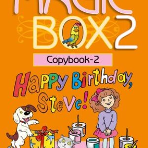 Пропись Английский язык. Magic Box 2 класс. Часть 2 21век