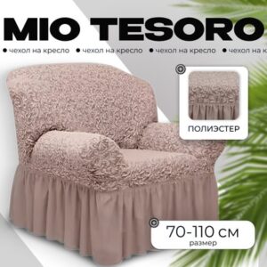 Чехол на кресло Жаккард Люкс 1858/1446 21век