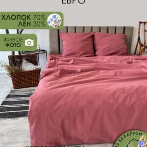Комплект постельного белья 2сп Евро-стандарт / Лен220-4 21век