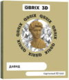Конструктор Давид 3D 20028 21век