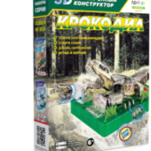 Конструктор электромеханический 3D Крокодил / 277390 21век