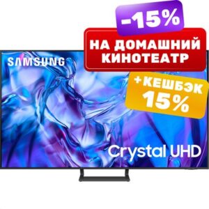 Телевизор 43" UE43DU8500UXRU 21век