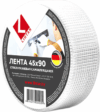 Серпянка 45мм х 90м 21век