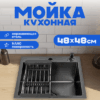Мойка кухонная 4848 Nano 21век
