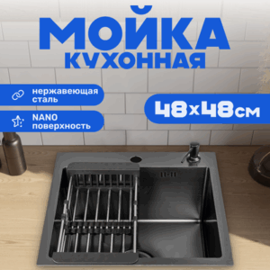 Мойка кухонная 4848 Nano 21век