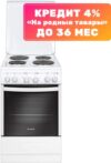 Плита электрическая 5140-01 21век