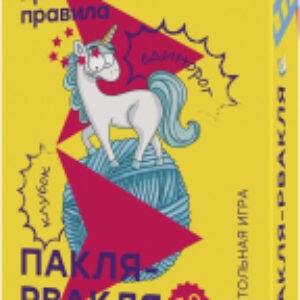 Настольная игра Пакля-рвакля / РР-53 21век