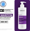 Шампунь для волос Dercos Neogenic для повышения густоты волос 21век