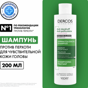 Шампунь для волос Dercos против перхоти для чувствительной кожи 21век