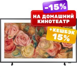 Телевизор 55" QE55LS03DAUXRU 21век
