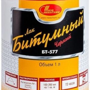 Лак Битумный БТ-577 21век