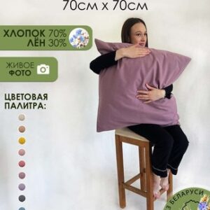 Наволочка 70x70 Лен7070Н-6 21век