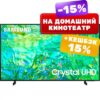Телевизор 75" UE75CU8000UXRU 21век