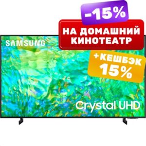 Телевизор 75" UE75CU8000UXRU 21век