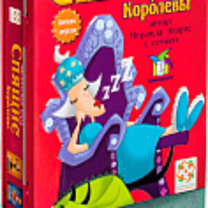 Настольная игра Спящие королевы Делюкс 21век