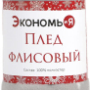 Плед Елочки / 9518110 21век