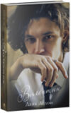 Книга Валентин. С мерчом / 9785002115488 21век
