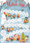 Адвент-календарь Новый год! Снежки / 9785041054229 21век