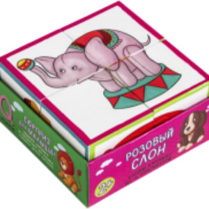 Развивающая игра Умные кубики в поддончике. Розовый слон / 9785811275052 21век
