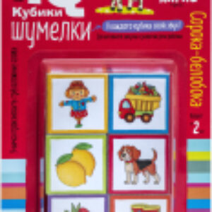 Развивающая игра Умные кубики. Шумелки. Сорока-белобока / 9785811281077 21век