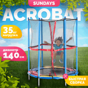 Батут Acrobat-D140 21век