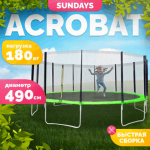 Батут Acrobat-D490 21век