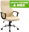 Кресло офисное Бернарди AF-C7378 21век