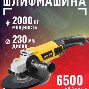 Угловая шлифовальная машина AG230-2200 21век