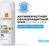Крем солнцезащитный Anthelios антивозрастной SPF 50+/PPD19 21век
