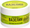 Вазелин косметический для тела Без запаха 21век