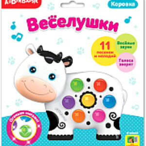 Развивающая игрушка Веселушки Коровка / AZ-2227 21век