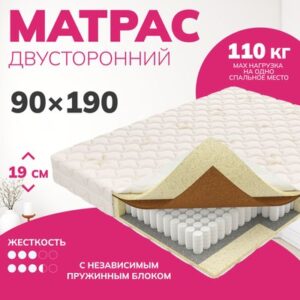 Матрас Bari 90x190 21век